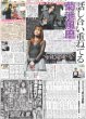 画像3: 森下 井端ジャパン1号  デイリースポーツ（即売特別版）2023年11月13日付 (3)