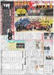 画像1: EBiDAN 大ハッスル  デイリースポーツ（東京宅配版）2023年11月12日付 (1)