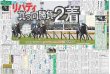 画像3: 掛布氏 次期OB会長有力 デイリースポーツ（東京宅配版）2023年11月27日付 (3)