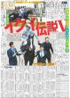 画像2: 掛布氏 次期OB会長有力 デイリースポーツ（東京宅配版）2023年11月27日付 (2)