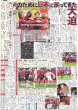 画像2: 神戸 悲願V オリ＆阪神アレに続いた関西歓喜 デイリースポーツ（東京宅配版）2023年11月26日付 (2)