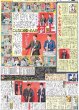 画像2: 村上 MVP＆新人王 デイリースポーツ（東京宅配版）2023年11月29日付 (2)