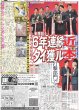 画像3: 村上 MVP＆新人王 デイリースポーツ（東京宅配版）2023年11月29日付 (3)