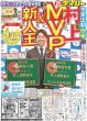 画像1: 村上 MVP＆新人王 デイリースポーツ（東京宅配版）2023年11月29日付 (1)