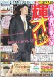 画像1: 輝 宣言!!本塁打王獲るのはオレ!! デイリースポーツ（東京宅配版）2023年11月30日付 (1)