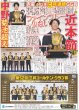 画像2: 阪神獲得 ゲラ 球団投手初00 デイリースポーツ（東京宅配版）2023年12月1日付 (2)