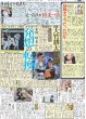 画像2: 岡田監督 アレ大賞 デイリースポーツ（東京宅配版）2023年12月2日付 (2)