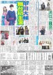 画像4: 元虎イースタンからNPBへ 高山新潟入り決断（東京宅配版）2023年12月5日付 (4)