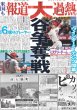 画像2: 元虎イースタンからNPBへ 高山新潟入り決断（東京宅配版）2023年12月5日付 (2)