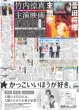 画像5: 元虎イースタンからNPBへ 高山新潟入り決断（東京宅配版）2023年12月5日付 (5)