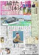 画像3: 才木 ドクターK襲名や（東京宅配版）2023年12月7日付 (3)