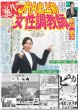 画像3: 村上 ”師匠”青柳超えで目指すエース（東京宅配版）2023年12月8日付 (3)