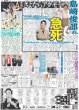 画像4: 村上 ”師匠”青柳超えで目指すエース（東京宅配版）2023年12月8日付 (4)