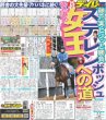 画像2: 近本 6年目外野手史上最高年俸3億2000万円（東京宅配版）2023年12月10日付 (2)