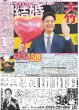 画像4: 村上 大谷超え昇給率857％（東京即売版）2023年12月11日付 (4)