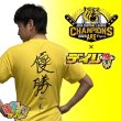 画像1: 岡田監督「自筆サイン入りTシャツ」 阪神タイガース×デイリースポーツ コラボグッズ (1)