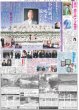 画像4: 石川祐希物語(1)　ずばぬけたコピー能力（東京宅配版）2023年12月12日付 (4)