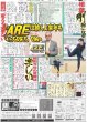 画像4: 石川祐希物語(2)　恩師の決断 石川封印が生んだ史上初高校6冠（東京宅配版）2023年12月13日付 (4)