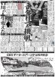 画像4: ハワイV旅行出発 岡田監督 楽しもお〜ん（東京宅配版）2023年12月14日付 (4)