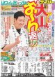 画像2: Lienel 6人の絆（東京宅配版）2023年12月15日付 (2)