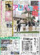 画像4: Lienel 6人の絆（東京宅配版）2023年12月15日付 (4)