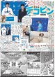 画像3: 大谷 「勝つことが一番大事」（東京宅配版）2023年12月16日付 (3)