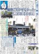 画像2: 大谷 「勝つことが一番大事」（東京宅配版）2023年12月16日付 (2)