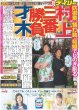 画像1: 村上 才木 ”三番勝負”（東京宅配版）2023年12月17日付 (1)