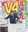 画像4: EXILE松本利夫 9年ぶりドラマ主演「純粋に楽しかった」（東京宅配版）2023年12月19日付 (4)