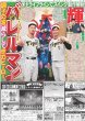 画像5: 武豊 有馬V イブの復活劇!!最高の「メリークリスマス」（東京宅配版）2023年12月25日付 (5)