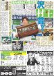 画像5: The LDH Times 新たな世界へ（東京宅配版）2023年12月27日付 (5)