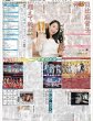 画像5: 青学大 復権Vっちぎり（東京宅配版）2024年1月4日付 (5)