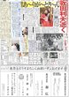 画像7: 始動 NUMBER_I（東京宅配版）2024年1月1日付 (7)