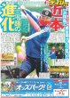 画像3: みんなでLienel（東京宅配版）2023年12月29日付 (3)