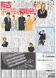 画像4: Mrs. GREEN APPLE 大賞（東京宅配版）2023年12月31日付 (4)