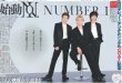 画像1: 始動 NUMBER_I（東京宅配版）2024年1月1日付 (1)