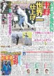 画像7: Mrs. GREEN APPLE 大賞（東京宅配版）2023年12月31日付 (7)