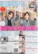 画像7: 中野 2年連続フルイニング 近本 目標100得点（東京宅配版）2024年1月3日付 (7)