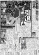 画像6: クールでおちゃめな岩本ボディガード（東京宅配版）2024年1月10日付 (6)