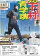 画像3: 中野 2年連続フルイニング 近本 目標100得点（東京宅配版）2024年1月3日付 (3)