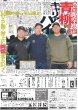 画像2: 村上 狙う!!セ投手65年ぶり快挙2年連続MVP（東京宅配版）2024年1月15日付 (2)