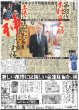 画像3: 中野 首位打者獲って最強2番になる（東京宅配版）2024年1月13日付 (3)