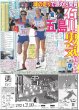 画像3: 村上 狙う!!セ投手65年ぶり快挙2年連続MVP（東京宅配版）2024年1月15日付 (3)