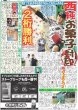 画像3: のりピー 能登の未来見えた（東京宅配版）2024年1月18日付 (3)