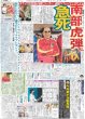 画像3: 森下 出稽古（東京宅配版）2024年1月22日付 (3)