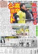 画像3: 光一 SHOCK幕引き（東京宅配版）2024年1月21日付 (3)