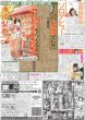 画像4: 森下 出稽古（東京宅配版）2024年1月22日付 (4)