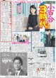 画像2: プル―リボン賞受賞者決定 主演男優賞・神木　助演女優賞・浜辺（東京宅配版）2024年1月24日付 (2)