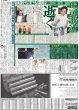 画像5: 永瀬廉 出口夏希と”期限付きの恋”（東京宅配版）2024年1月25日付 (5)