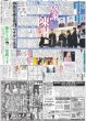 画像4: 大谷 2分間のSHO TIME（東京宅配版）2024年1月29日付 (4)